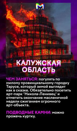 Где отдохнуть до конца холодов? Карточки от Mash Room