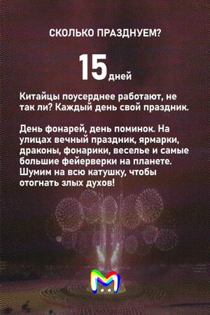 Китайский Новый год: инструкция по празднику от Mash Room