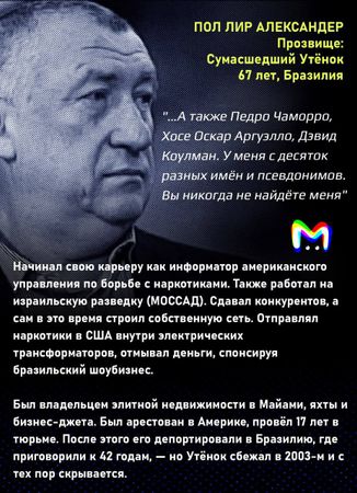Подборка самых опасных главарей преступных синдикатов в карточках от Mash Room