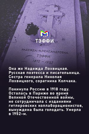 Кладбище Сент-Женевьев-де-Буа не приняло от России плату за аренду. Что теперь будет?