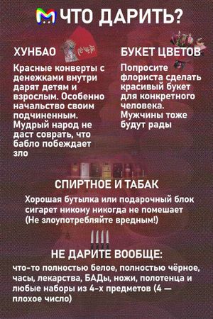 Китайский Новый год: инструкция по празднику от Mash Room