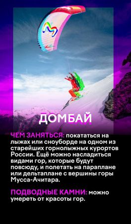 Где отдохнуть до конца холодов? Карточки от Mash Room