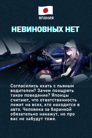 Странные правила дорожного движения в мире в карточках от Mash Room