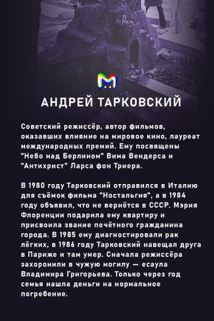 Кладбище Сент-Женевьев-де-Буа не приняло от России плату за аренду. Что теперь будет?