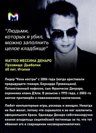 Подборка самых опасных главарей преступных синдикатов в карточках от Mash Room
