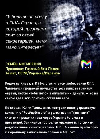 Подборка самых опасных главарей преступных синдикатов в карточках от Mash Room