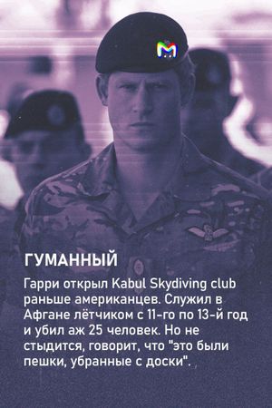 Какой принц вам нужен: инструкция от Mash Room для девочек