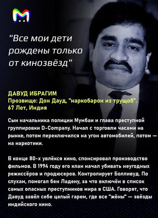 Подборка самых опасных главарей преступных синдикатов в карточках от Mash Room