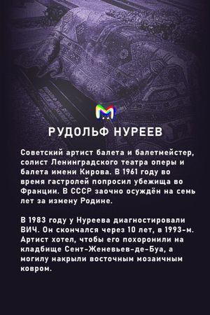Кладбище Сент-Женевьев-де-Буа не приняло от России плату за аренду. Что теперь будет?
