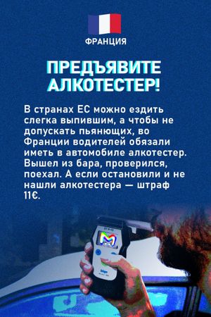 Странные правила дорожного движения в мире в карточках от Mash Room