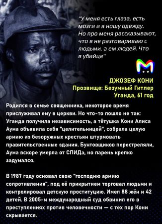 Подборка самых опасных главарей преступных синдикатов в карточках от Mash Room