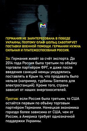 Почему Германия не передаёт Украине танки Leopard? Разбор в карточках от Mash Room