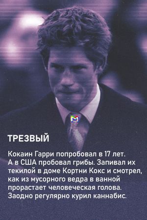 Какой принц вам нужен: инструкция от Mash Room для девочек
