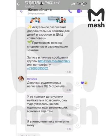 Драка подростков у образовательного центра в Челябинске попала на видео