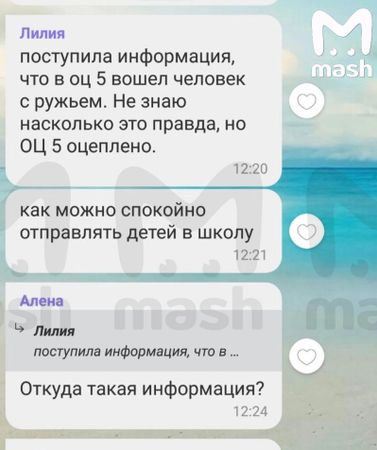Драка подростков у образовательного центра в Челябинске попала на видео