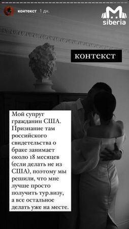 Дочка губернатора Алтайского края Виктора Томенко уезжает жить в США