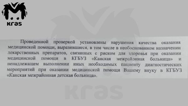 Прокуратура проверила, как в Канской больнице лечили мальчика с диагнозом "cмерть мозга"