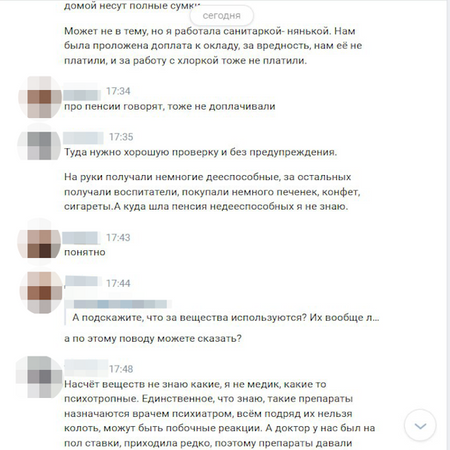 Разговор с Еленой