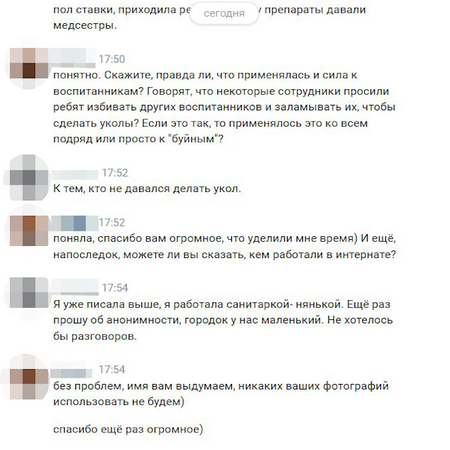 Разговор с Еленой