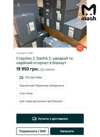В Сети выложили объявления украинцев о продаже отправленной из Польши гумпомощи