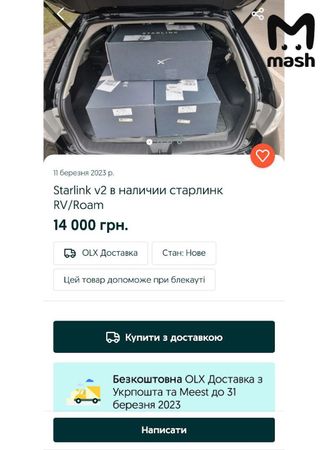 В Сети выложили объявления украинцев о продаже отправленной из Польши гумпомощи