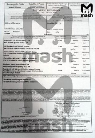 Mash: миротворческая миссия ООН в Южном Судане может быть причастна к поставкам боеприпасов на Украину