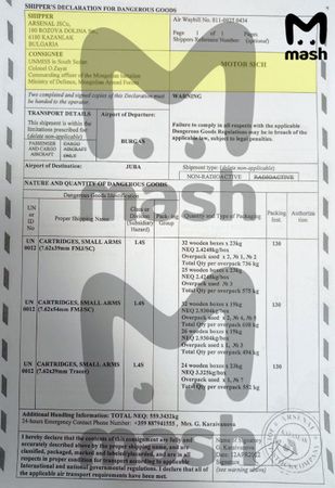 Mash: миротворческая миссия ООН в Южном Судане может быть причастна к поставкам боеприпасов на Украину