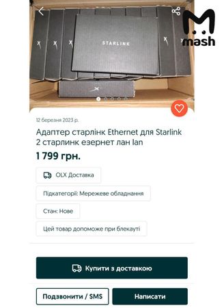 В Сети выложили объявления украинцев о продаже отправленной из Польши гумпомощи