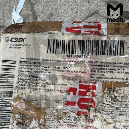В московском пункте выдачи "СДЭК" несколько десятков человек отравились ...