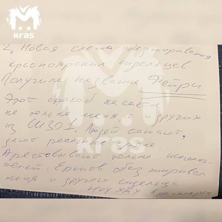 Олег Митволь в письме родным рассказал, что деньги с его счёта крадёт ОПГ под названием "Фейри"