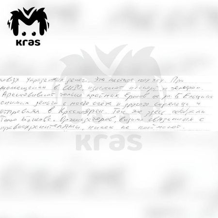 Олег Митволь в письме родным рассказал, что деньги с его счёта крадёт ОПГ под названием "Фейри"
