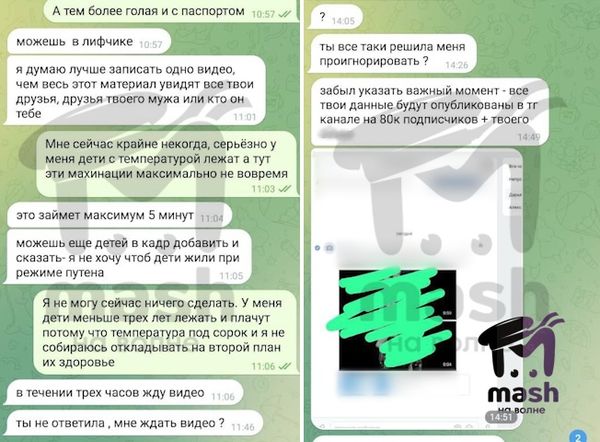 Мошенники слили в сеть нюдсы девушки, которая не стала записывать видео с хейтом президента России и донатить ВСУ