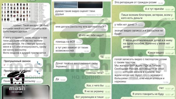 Мошенники слили в сеть нюдсы девушки, которая не стала записывать видео с хейтом президента России и донатить ВСУ