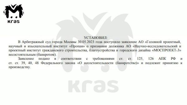 Фото: https://t.me/kras_mash