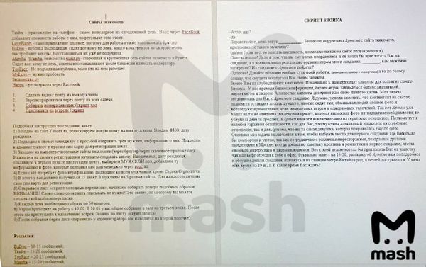 Премиум-свидания за полмиллиона: как устроены фейковые брачные агентства