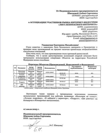 Треки Алёны Швец проверяют на ЛГБТ-пропаганду