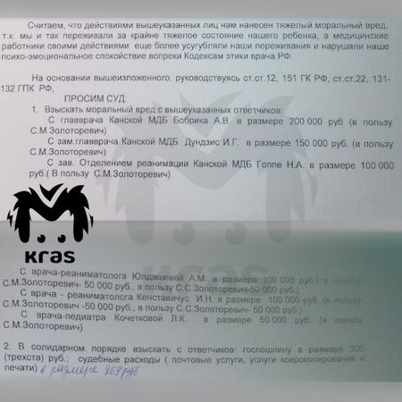 Бабушка, чей 7-летний внук скончался после диагноза "смерть мозга", подала на канских врачей в суд