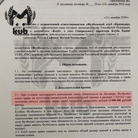 Капитан "Краснодара" Матвей Сафонов, который судится с экс-супругой за алименты в 13 тысяч, может зарабатывать до 12 миллионов в месяц