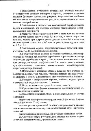 Шойгу утвердил список болезней, с которыми нельзя служить по контракту