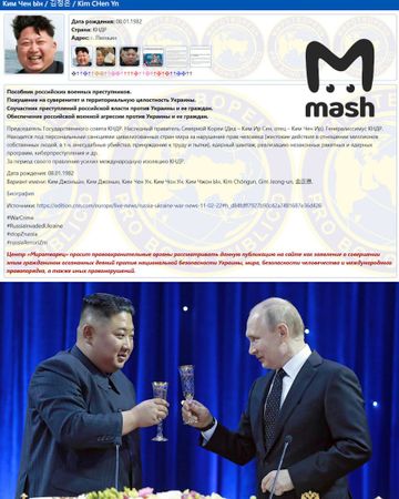Звезду "Бумера" внесли в базу украинского "Миротворца"
