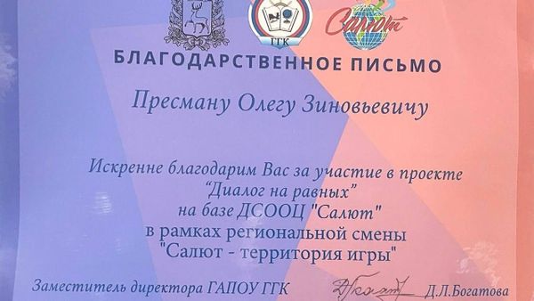 Дважды судимый за мошенничество Олег Пресман неожиданно стал генерал-майором и титулованным казаком