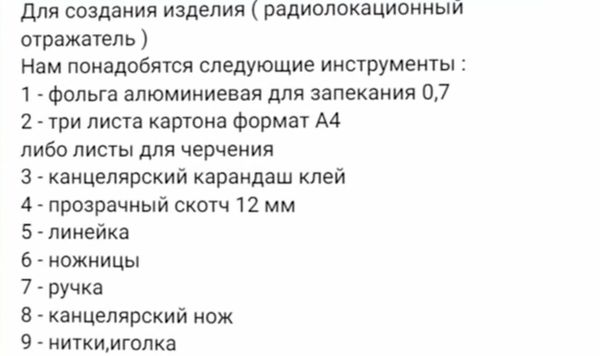 Инструкция