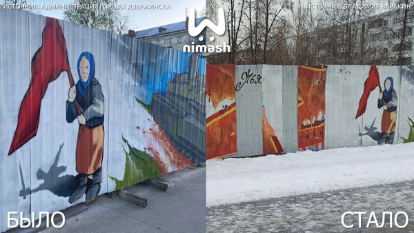 Дзержинские коммунальщики разобрали забор с граффити, посвященными Дню Победы, чтобы починить, но не смогли собрать обратно