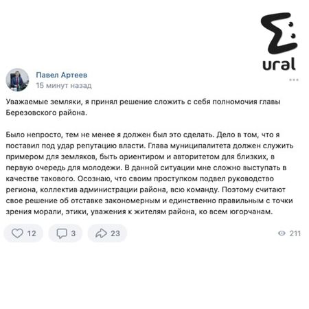 Мэр Березовского района ХМАО ушел в отставку