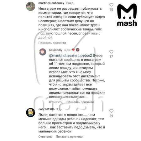 В России попросили заблокировать VPN-сервисы из-за детской порнографии в Instagram*