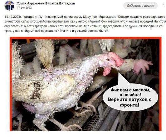 На главу узбекского землячества завели уголовное дело из-за оскорбительного поста об участниках СВО