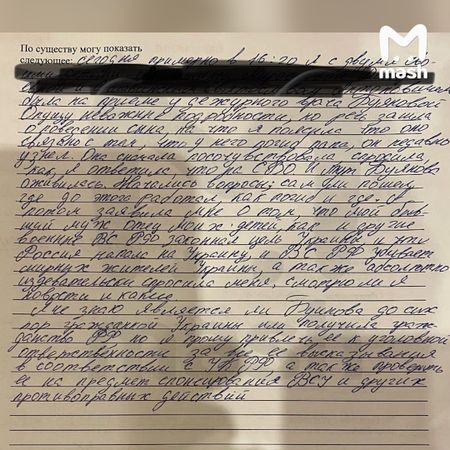Терапевта московской поликлиники обвинили в дискредитации ВС РФ за насмешки над погибшим на СВО