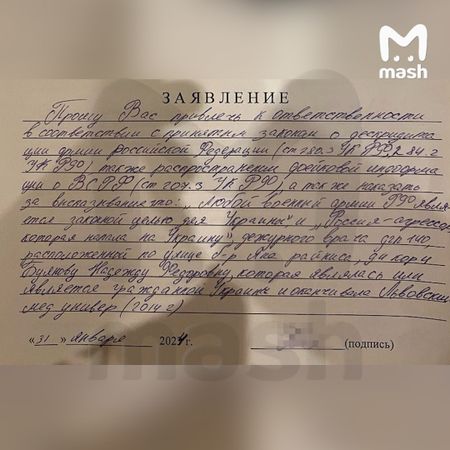 Терапевта московской поликлиники обвинили в дискредитации ВС РФ за насмешки над погибшим на СВО