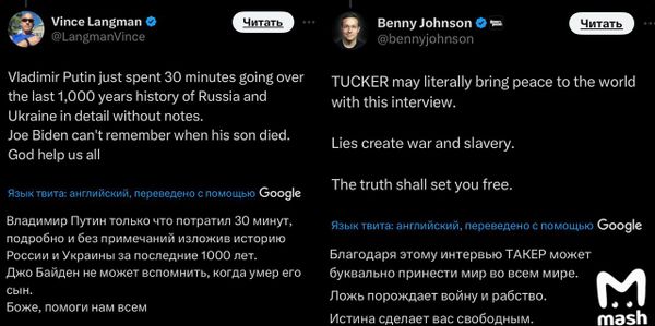 Интервью Владимира Путина и Такера Карлсона посмотрели больше 50 млн человек: первые реакции