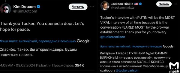 Интервью Владимира Путина и Такера Карлсона посмотрели больше 50 млн человек: первые реакции